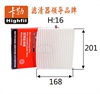 <b>HIGHFIL FILTERS:</b> 2557001<br/>